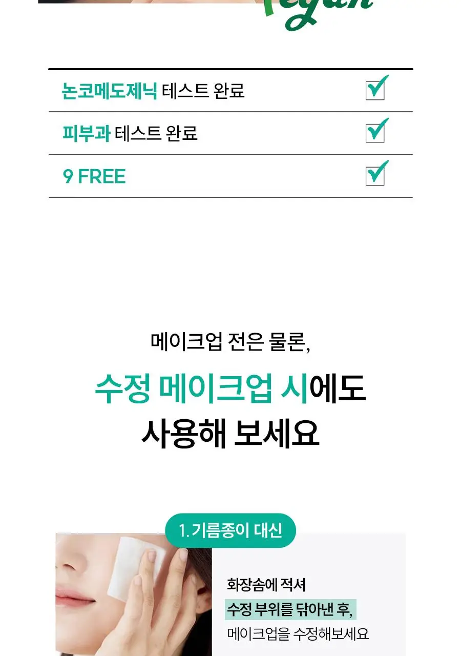 [수부지/안개분사] 한율 어린쑥 트러블 진정 미스트 120ml 리필 기획 (+어린쑥 미스트 120ml 리필) 상세페이지 34
